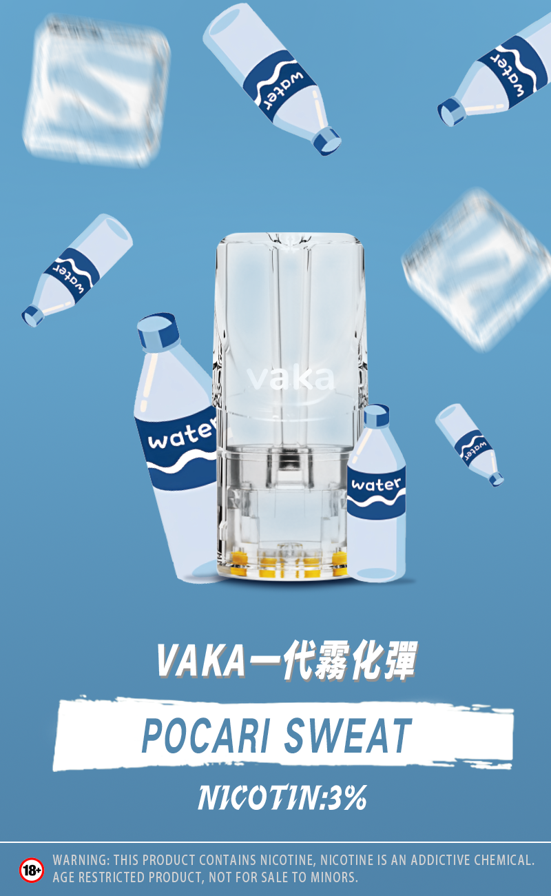 【VAKA煙彈】一代七彩發光彈 新品替換型透明發光煙彈 一盒三入 通用一代主機-VAKA糖果雲煙館