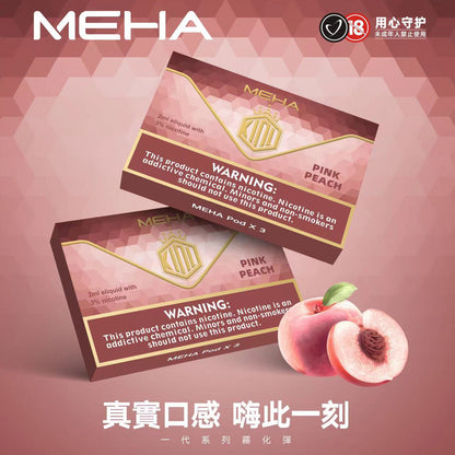 【MEHA魅嗨煙彈】🍬 電子煙霧化彈 通用悅刻等一代煙桿各式主機-VAKA糖果雲煙館