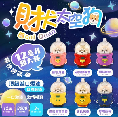財犬太空狗拋棄式 外觀可愛，一次性8000口大容量電子煙-VAKA糖果雲煙館