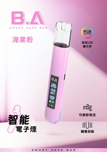 B.a主機/具有Smart Vape Ba發光r大屏煙桿，通用一代煙彈-VAKA糖果雲煙館