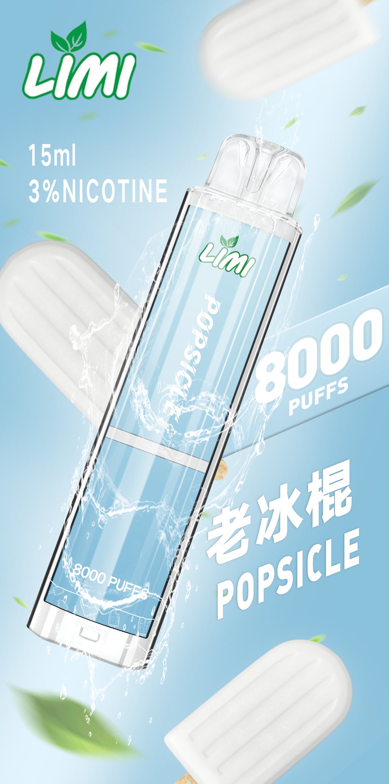 【LIMI發光拋棄式】🔥 8000口PUFFS電子煙-新品辣妹拋棄式/發光棒 一次性大容量熒光棒電子煙✨-VAKA糖果雲煙館