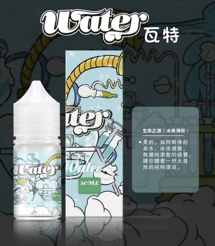 WATER美國進口瓦特煙油-小煙油30ml/3.5%-VAKA糖果雲煙館