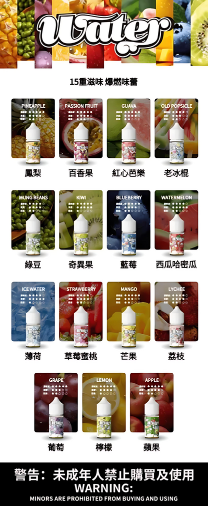 WATER美國進口瓦特煙油-小煙油30ml/3.5%-VAKA糖果雲煙館