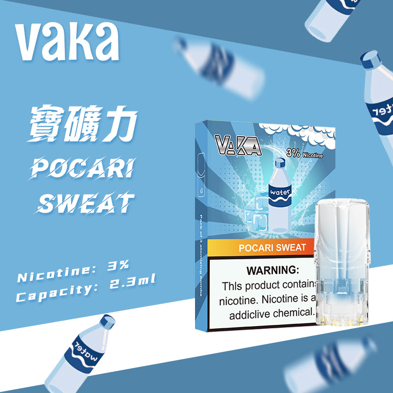 【VAKA煙彈】一代七彩發光彈 新品替換型透明發光煙彈 一盒三入 通用一代主機-VAKA糖果雲煙館