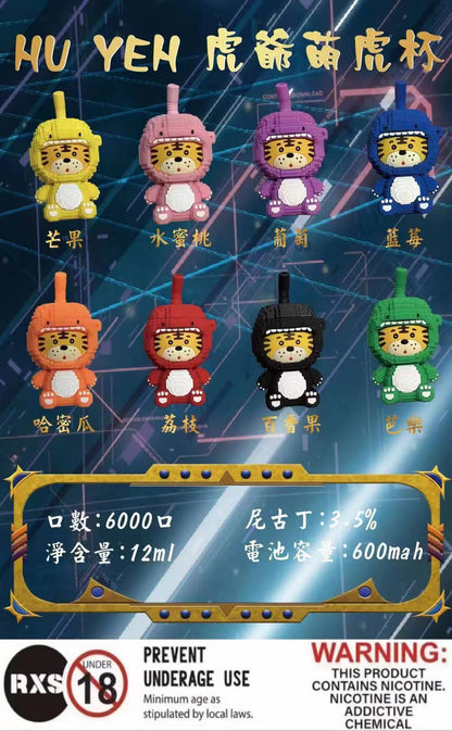 🐯【HU YEH萌虎杯】大容量超可愛拋棄式電子菸 一次性6000口電子煙-VAKA糖果雲煙館