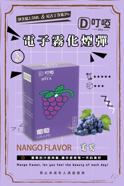 【DIYA叮啞煙彈】全新設計霧化彈  三顆盒裝 通用RELX，SP2等一代主機 正品保證-VAKA糖果雲煙館