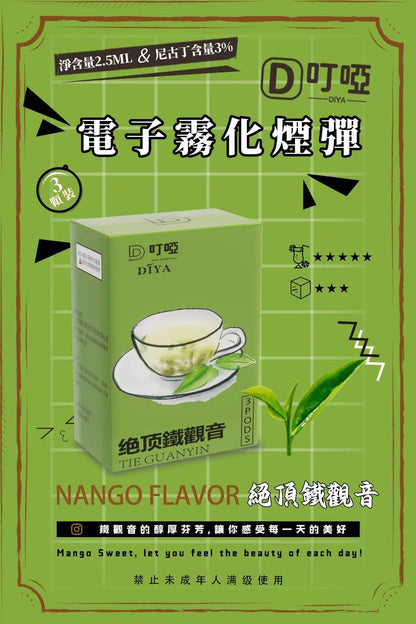 【DIYA叮啞煙彈】全新設計霧化彈  三顆盒裝 通用RELX，SP2等一代主機 正品保證-VAKA糖果雲煙館