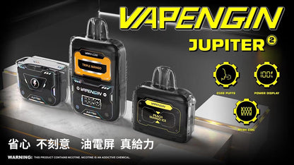 🌌VAPENGIN 木星 一次性6500口拋棄式 一次性電子菸 木星拋棄式-VAKA糖果雲煙館