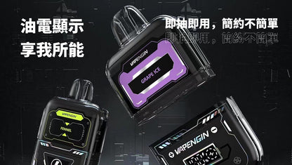 🌌VAPENGIN 木星 一次性6500口拋棄式 一次性電子菸 木星拋棄式-VAKA糖果雲煙館