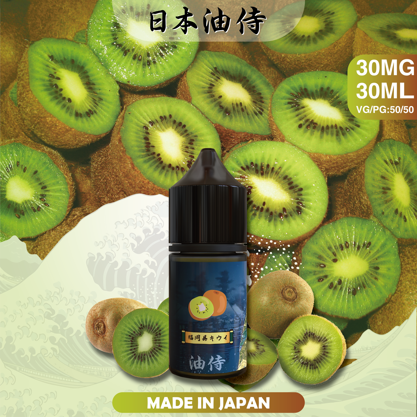 【日本油侍煙油】原裝正品 30ML/35MG | 25種口味  -VAKA糖果雲煙館