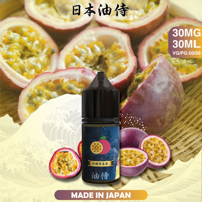 【日本油侍煙油】原裝正品 30ML/35MG | 25種口味  -VAKA糖果雲煙館