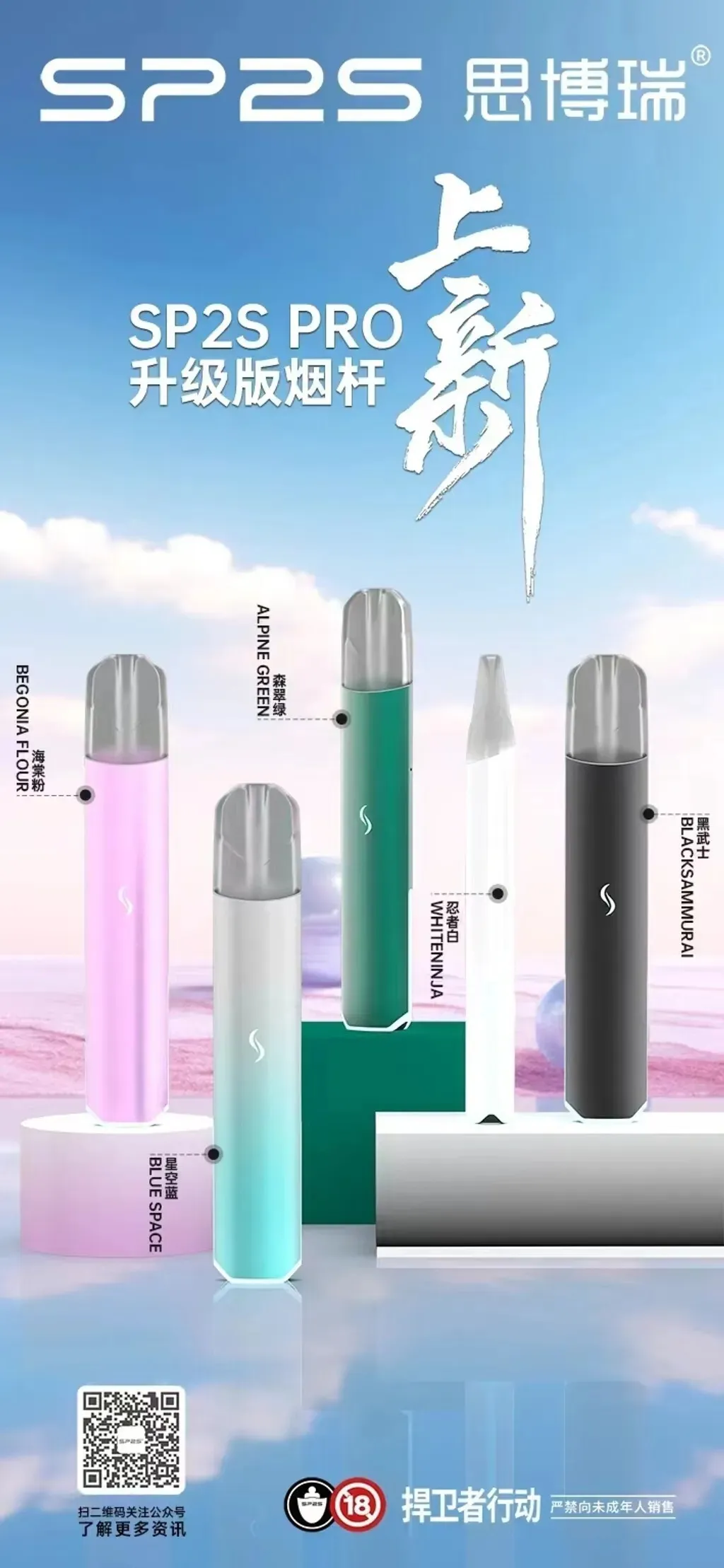 SP2❤️‍🔥特別發光款PRO主機🍭通配一代煙彈-新款SP2PRO限定版主機（底部+側邊發光+兩段輸出調節)🔥-VAKA糖果雲煙館