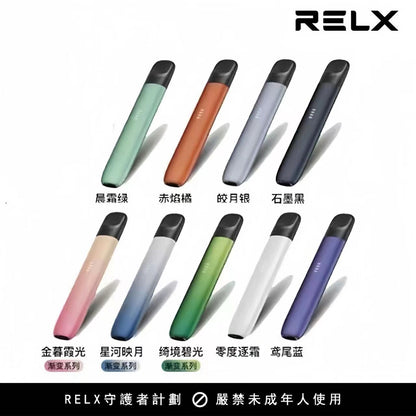 Relx 5代幻影主機（通用relx四，五代煙彈）擁有電量顯示-VAKA糖果雲煙館
