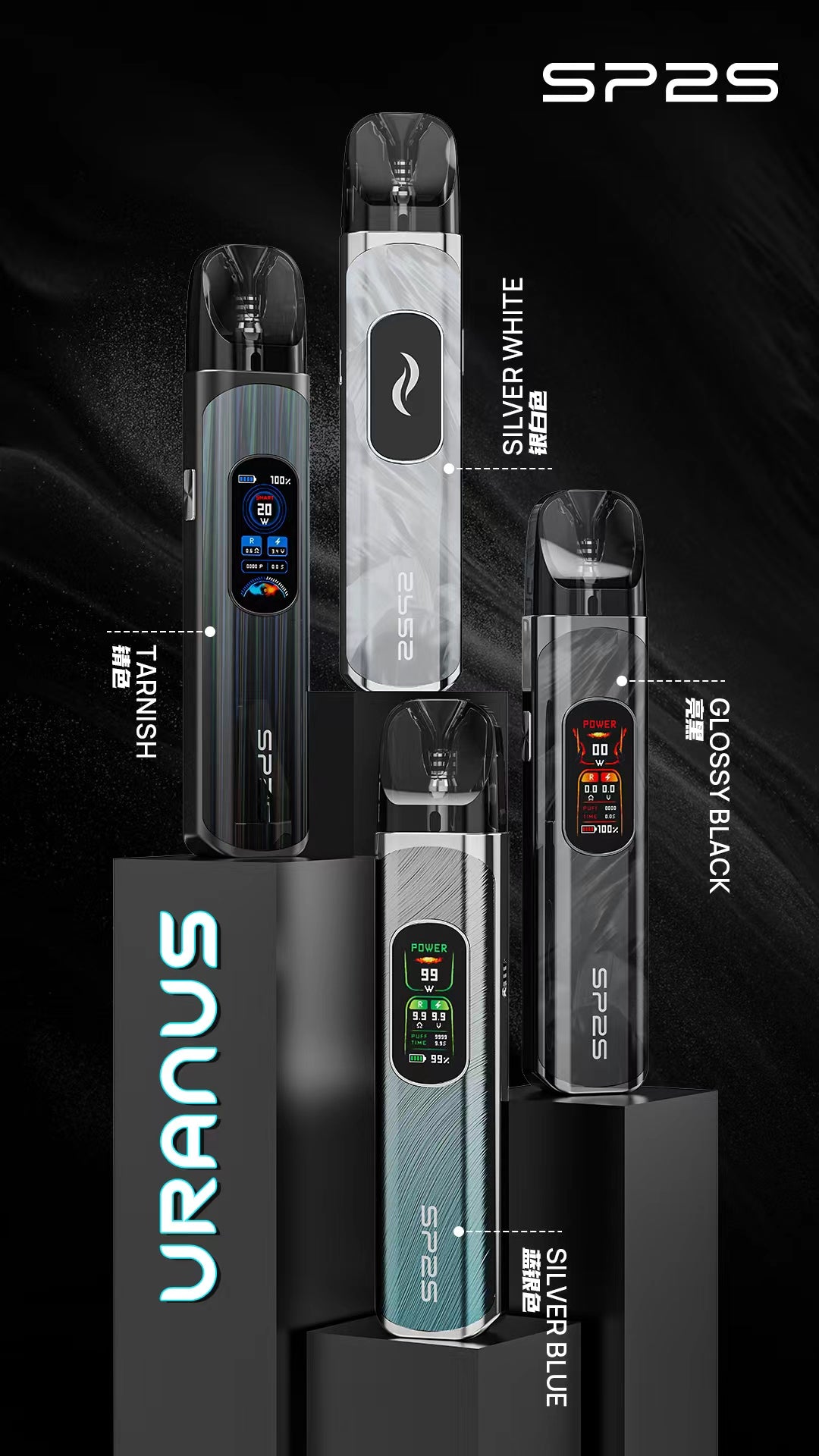 SP2S天王星注油主機套裝（附贈2顆空倉）-具有LCD彩色顯示屏-天王星小煙機-高功率電子主機+多當調節-VAKA糖果雲煙館