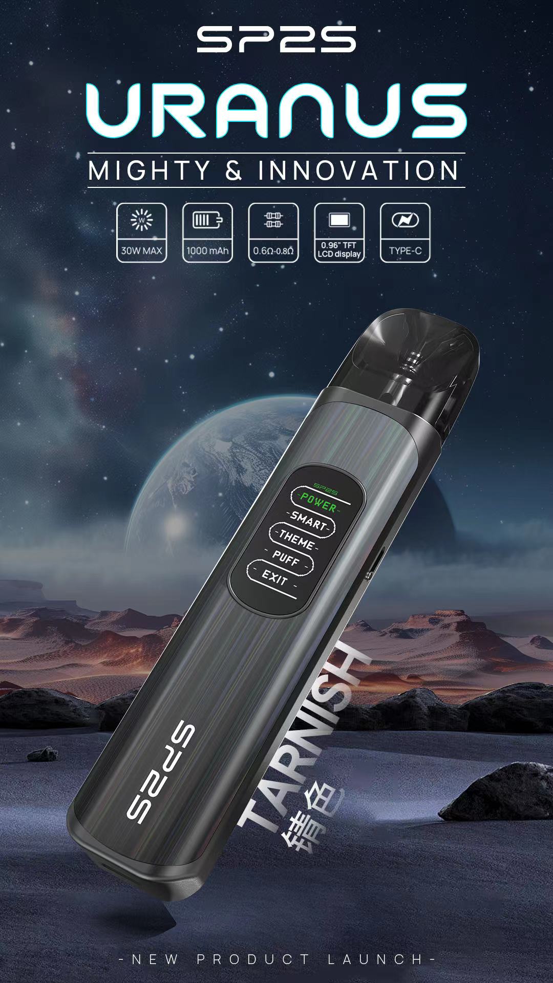 SP2S天王星注油主機套裝（附贈2顆空倉）-具有LCD彩色顯示屏-天王星小煙機-高功率電子主機+多當調節-VAKA糖果雲煙館