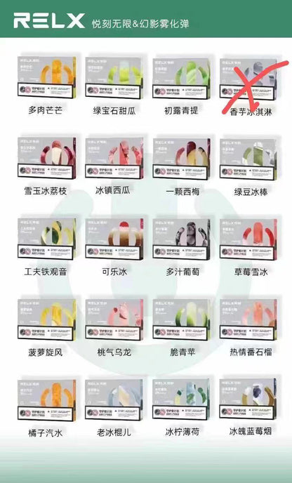 RELX悅刻五代幻影煙彈🍬（三入組） 原裝正品-VAKA糖果雲煙館