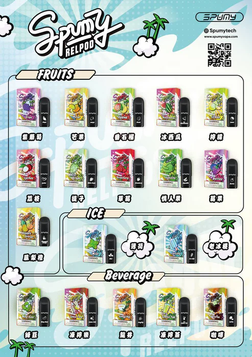 【Spumy思邦迷五代煙彈】🍬 通用五代電子煙主機，一盒3顆裝-VAKA糖果雲煙館