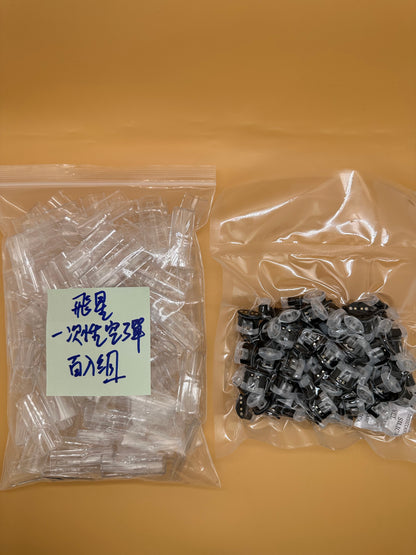 飛星一代空彈 Lana原廠正版 通用一代煙桿空倉 底座有飛油棉防護 拒絕漏油 拒絕焦彈-台灣現貨秒發