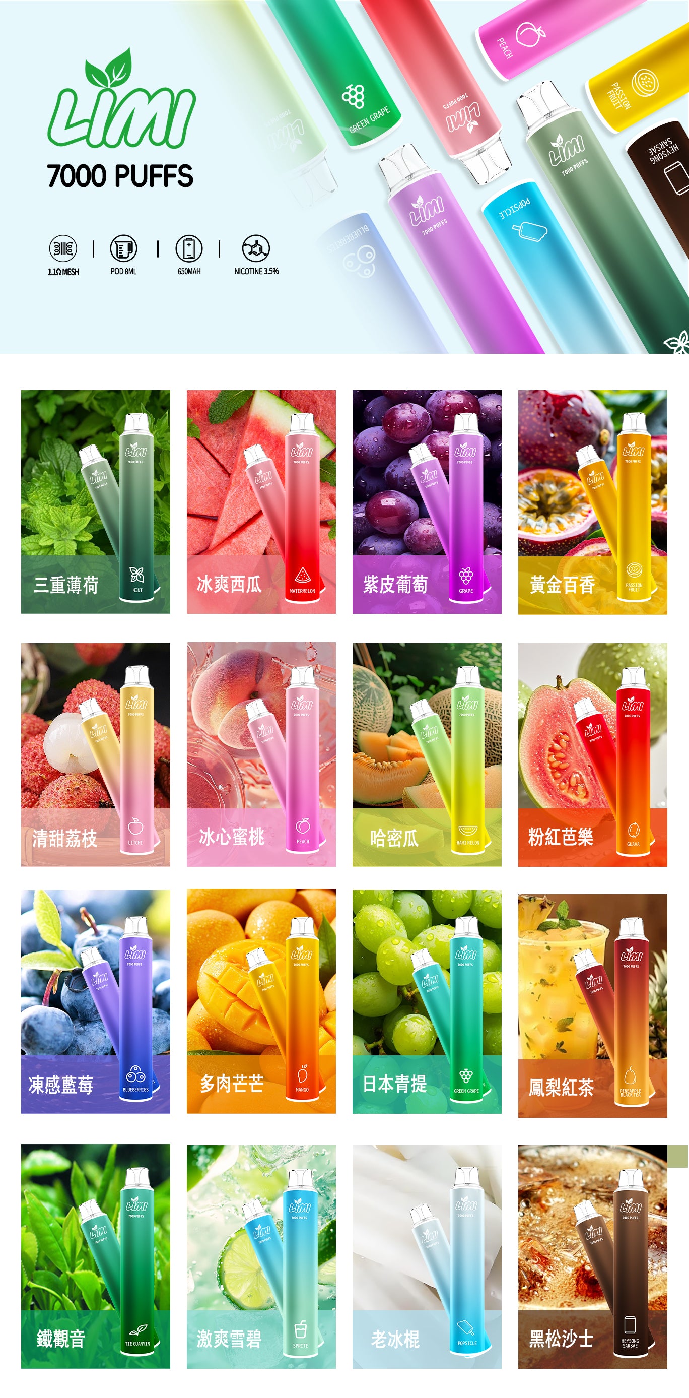 新品Limi7000口拋棄式 ILIA哩亞同廠生產 煙油容量更高 口味更優化 LIMI一次性7000Puffs便攜式圓管電子煙-VAKA糖果雲煙館