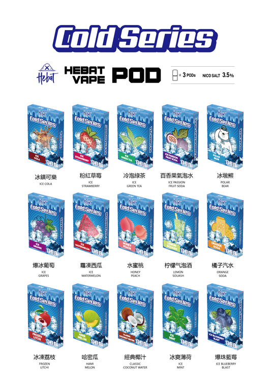 Hebat 喜貝煙彈 一代霧化彈3.5%-VAKA糖果雲煙館