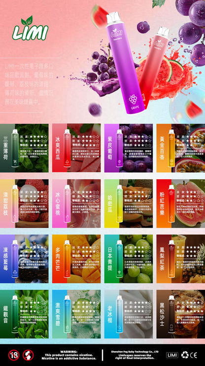 新品Limi7000口拋棄式 ILIA哩亞同廠生產 煙油容量更高 口味更優化 LIMI一次性7000Puffs便攜式圓管電子煙-VAKA糖果雲煙館