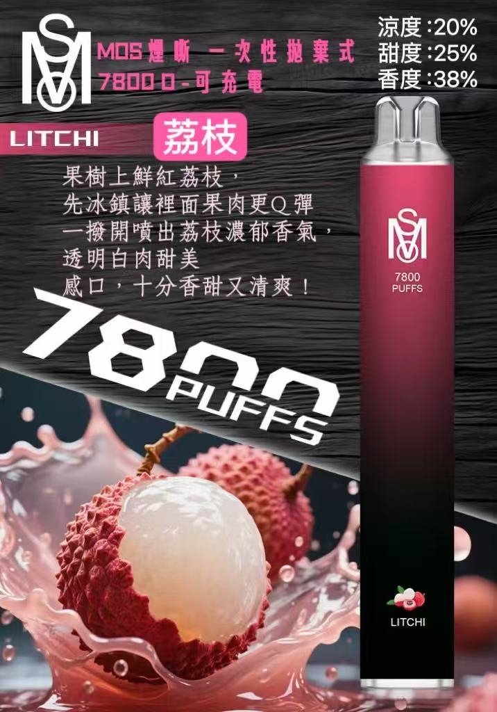 MSO爅嘶一次性電子煙 新款大容量7800 Puffs 拋棄式電子煙 香度提高30%-VAKA糖果雲煙館