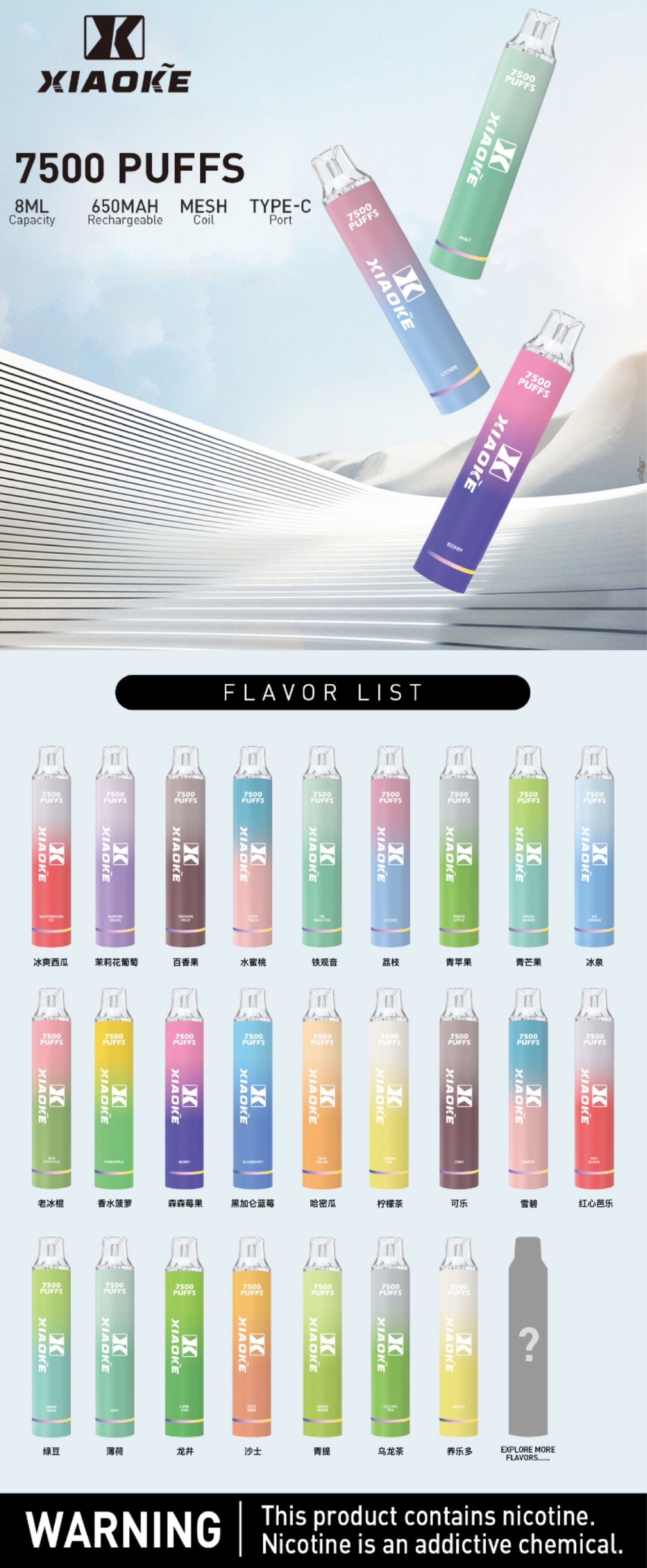 XIAOKE梟客拋棄式 新款一次性發光電子煙 多種口味電子霧化棒-VAKA糖果雲煙館
