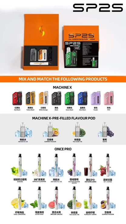 SP2限量紀念款禮盒 限時開賣 (此禮盒為隨機顏色口味)-VAKA糖果雲煙館