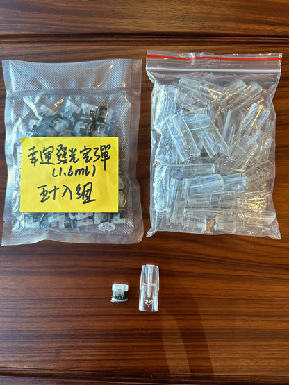 【幸運四彩發光空彈】 新品發光空煙彈 1.6ml 一代主機適配 綠紫黃紅四色發光 不漏油不飛油 煙霧綿柔穩定-台灣現貨秒發
