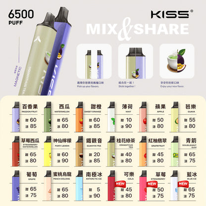 【KISS凯斯拋棄式】MIX&SHARE kiss磁吸電子煙-大容量6500口拋棄式-KISS一次性電子煙-VAKA糖果雲煙館