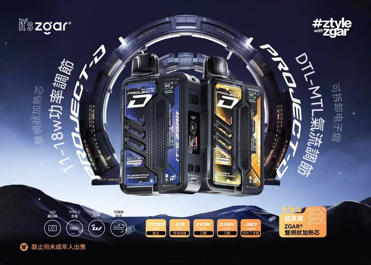 新品上市【Zgar冰熊卡帶主機+煙彈】 雾化量大 雙網狀加熱芯/11-18w功率調節 可拆卸電子煙主機套裝-VAKA糖果雲煙館