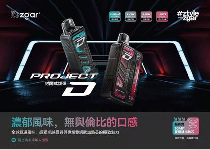 新品上市【Zgar冰熊卡帶主機+煙彈】 雾化量大 雙網狀加熱芯/11-18w功率調節 可拆卸電子煙主機套裝-VAKA糖果雲煙館