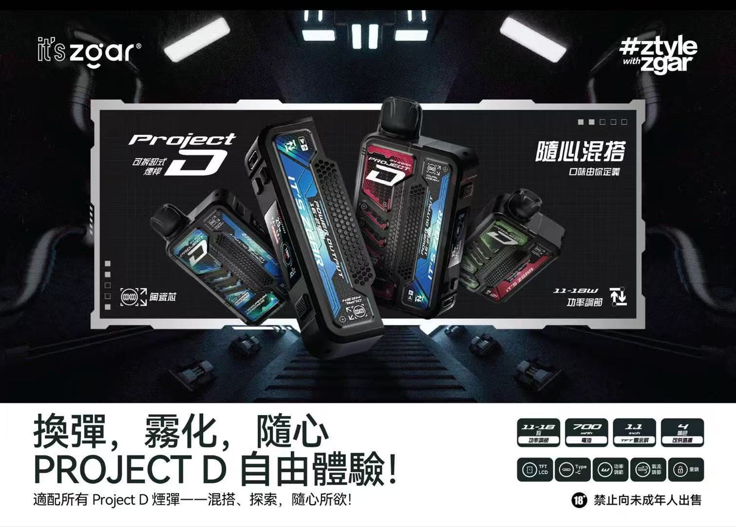 新品上市【Zgar冰熊卡帶主機+煙彈】 雾化量大 雙網狀加熱芯/11-18w功率調節 可拆卸電子煙主機套裝-VAKA糖果雲煙館