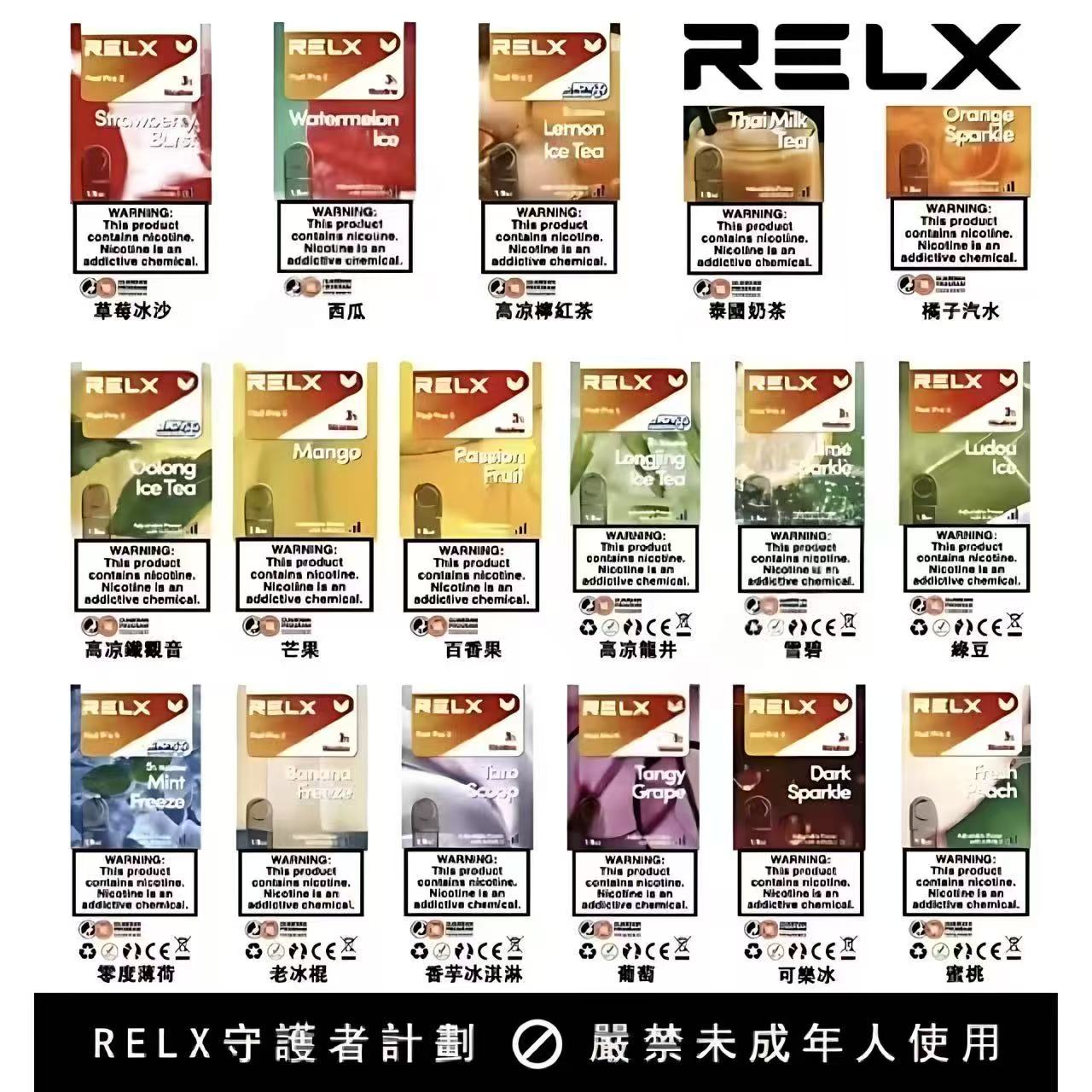 RELX悅刻六代煙彈 infinity無限6代霧化彈 通用4/5代主機-VAKA糖果雲煙館