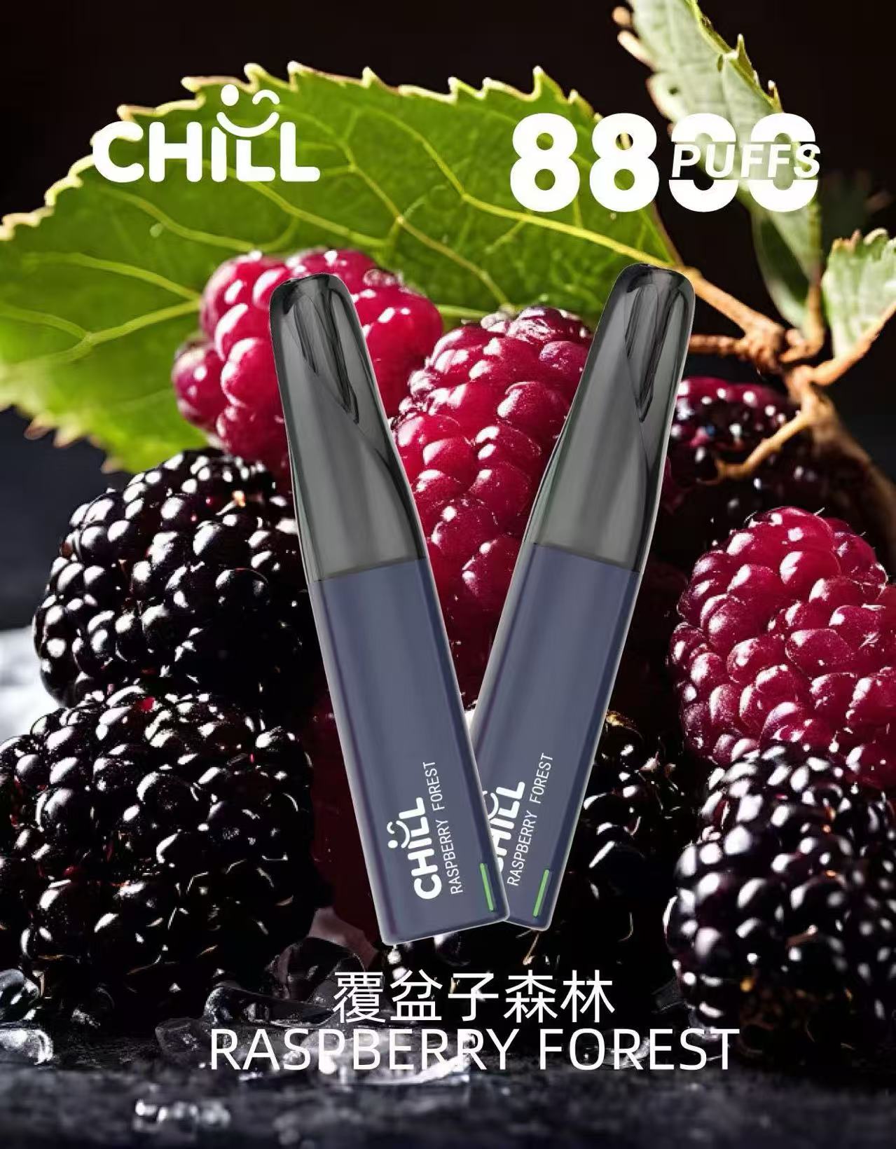新品上市【CHILL8800口拋棄式】一次性8800口puffs電子煙/10種口味-VAKA糖果雲煙館