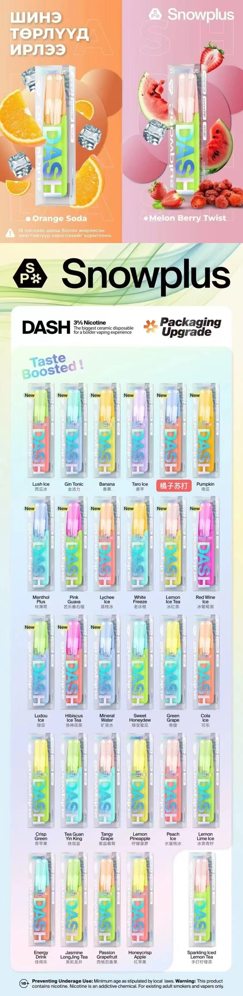 原廠正品【Snowplus Dash雪茄鸭嘴兽】拋棄式 經典一次性可充電4000口電子煙-VAKA糖果雲煙館