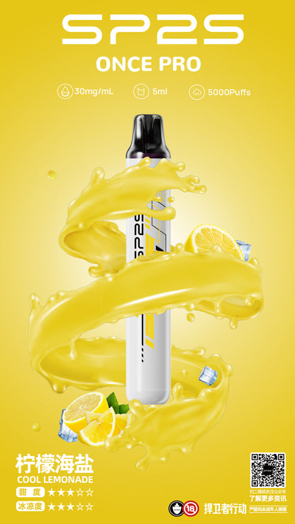 【SP2思博瑞系列電子煙】 SP2s一次性5000口 pulls拋棄式/12種口味3%-VAKA糖果雲煙館