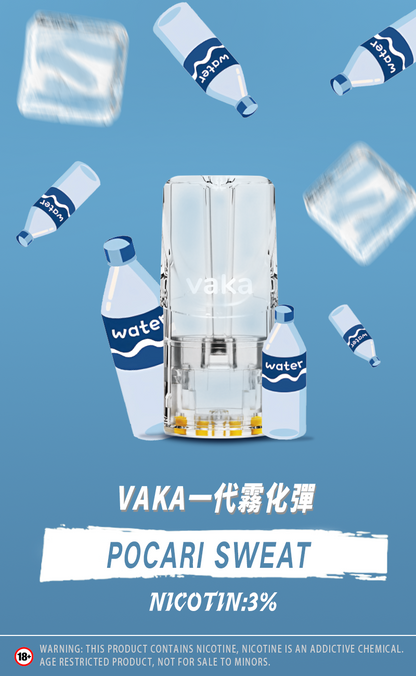 【VAKA煙彈】一代七彩發光彈 新品替換型透明發光煙彈 一盒三入 通用一代主機-VAKA糖果雲煙館