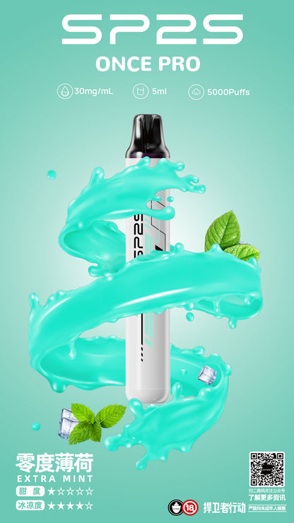 【SP2思博瑞系列電子煙】 SP2s一次性5000口 pulls拋棄式/12種口味3%-VAKA糖果雲煙館