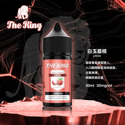 【THE KING 王者煙油】 多種口味小瓶油 |無涼0丁精油  |高濃度0-50mg | VAKA糖果雲煙館