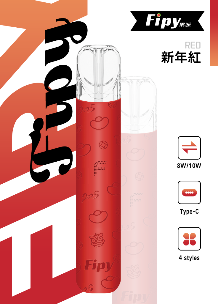【FIPY果派主機】POWER DEVICE果派一代主機霧化桿-兩檔調節，極致口感，隨心切换-8/10W-VAKA糖果雲煙館