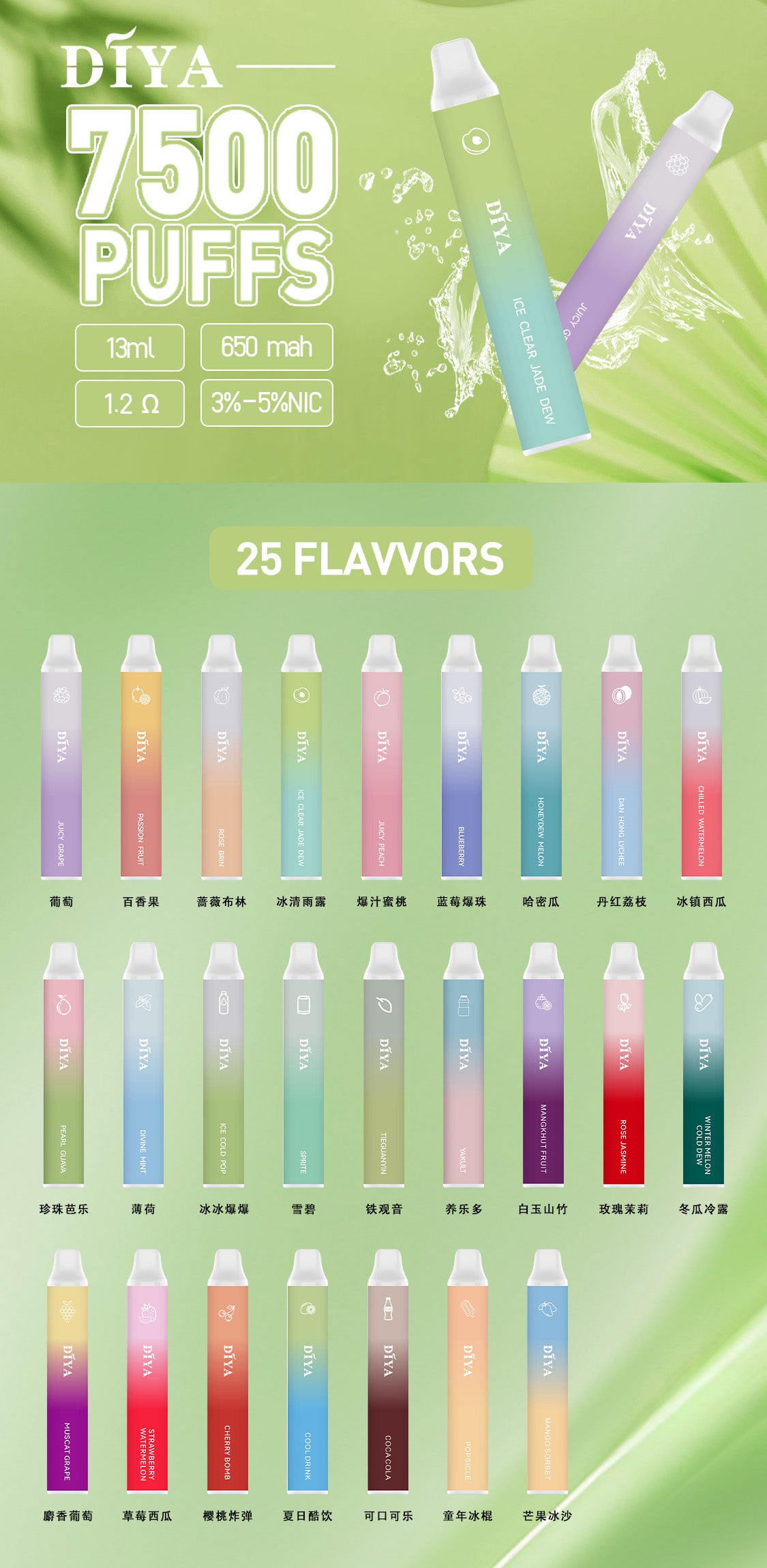 【DIYA叮啞7500口拋棄式】新款叮啞可充電霧化桿-叮啞7500口puffs油倉加長版電子煙-30/50mg-VAKA糖果雲煙館