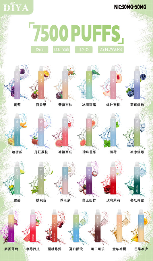 【DIYA叮啞7500口拋棄式】新款叮啞可充電霧化桿-叮啞7500口puffs油倉加長版電子煙-30/50mg-VAKA糖果雲煙館