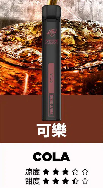 【SALT SHAQ 鯊克拋棄式】原廠正品一次性7000口電子煙桿|21種口味·持久續航·經典口感-VAKA糖果雲煙館