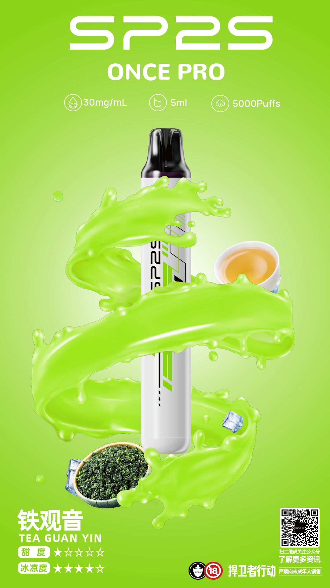 【SP2思博瑞系列電子煙】 SP2s一次性5000口 pulls拋棄式/12種口味3%-VAKA糖果雲煙館