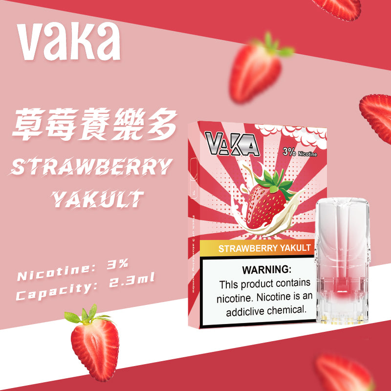 【VAKA煙彈】一代七彩發光彈 新品替換型透明發光煙彈 一盒三入 通用一代主機-VAKA糖果雲煙館