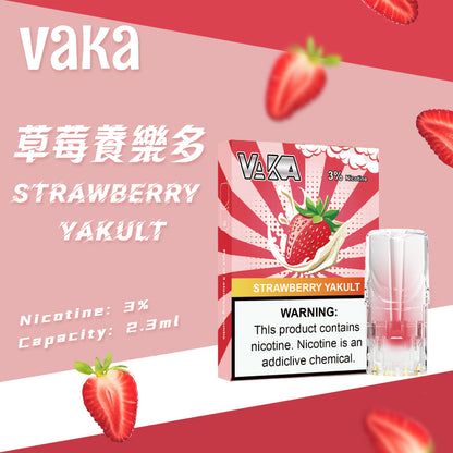 【VAKA煙彈】一代七彩發光彈 新品替換型透明發光煙彈 一盒三入 通用一代主機-VAKA糖果雲煙館