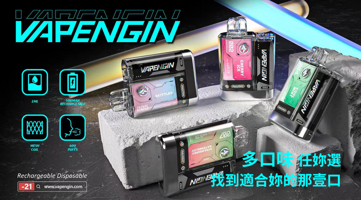 VAPENGIN 金星換彈式小煙主機 一次性電子煙 金星拋棄式-VAKA糖果雲煙館