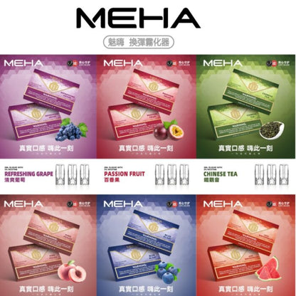 【MEHA魅嗨煙彈】🍬 電子煙霧化彈 通用悅刻等一代煙桿各式主機-VAKA糖果雲煙館