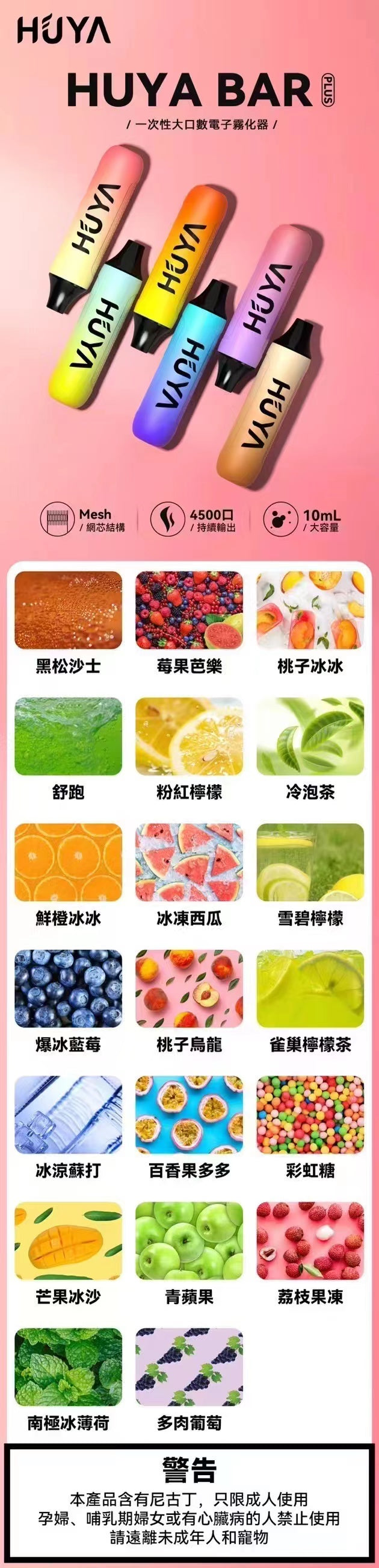全新升級！！！HUYA BAR虎牙拋棄式 5000口Puffs電子煙  一次性大口數電子煙-VAKA糖果雲煙館